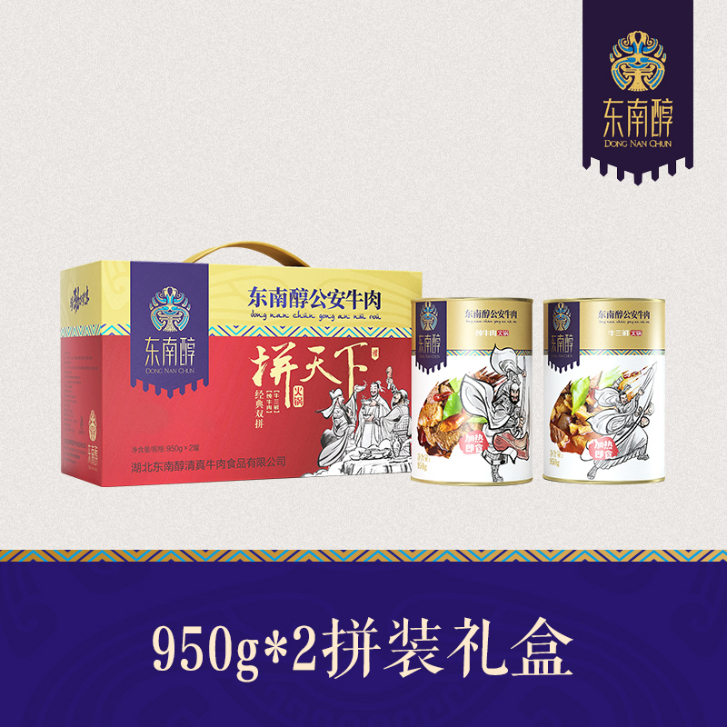 9502拼裝禮盒（純牛肉、牛三鮮）